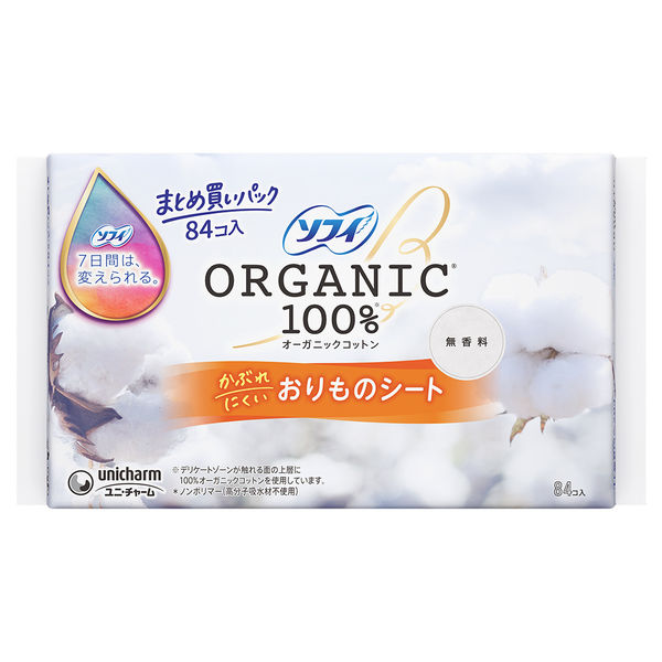パンティーライナー ソフィ おりものシート オーガニック 無香料 14cm