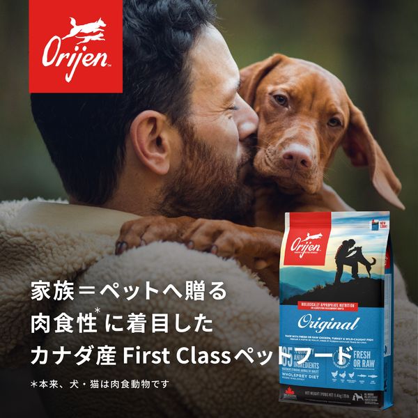 オリジン 総合栄養食 オリジナル 成犬 2kg 1袋 ORIJEN ドッグフード - アスクル