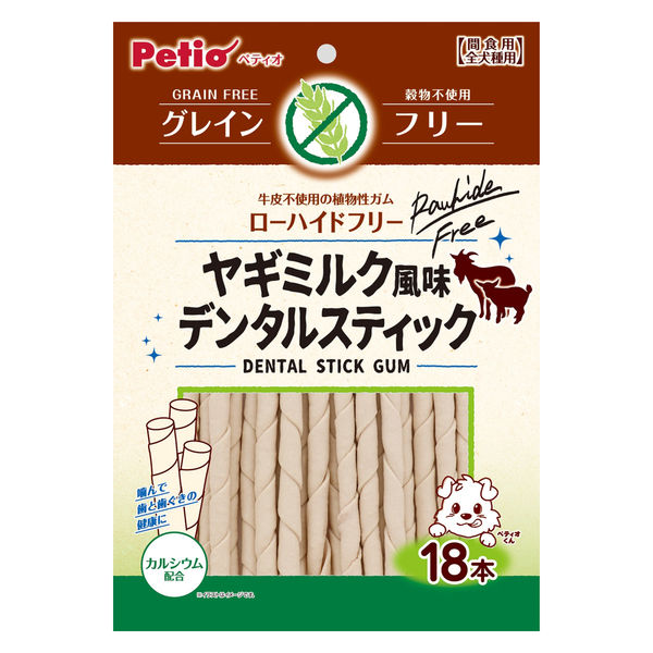 ペティオ ヤギミルク風味 デンタルスティックガム グレインフリー 18本
