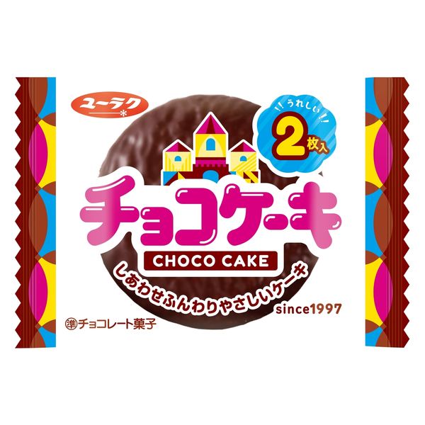 チョコケーキ 2枚入 1セット（1袋×10） 有楽製菓 チョコレート