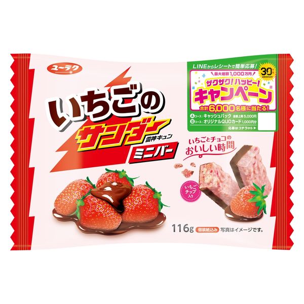 いちごのサンダーミニバー 116g 1セット（1袋×3） 有楽製菓