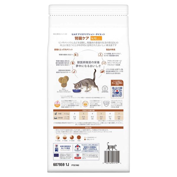 プリスクリプションダイエット k/d 猫用 療法食 腎臓ケア チキン