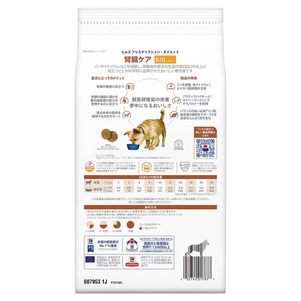 ヒルズ プリスクリプションダイエット 腎臓ケア 27個 Amazon | ［特別療法食］ヒルズ プリスクリプション・ダイエット
