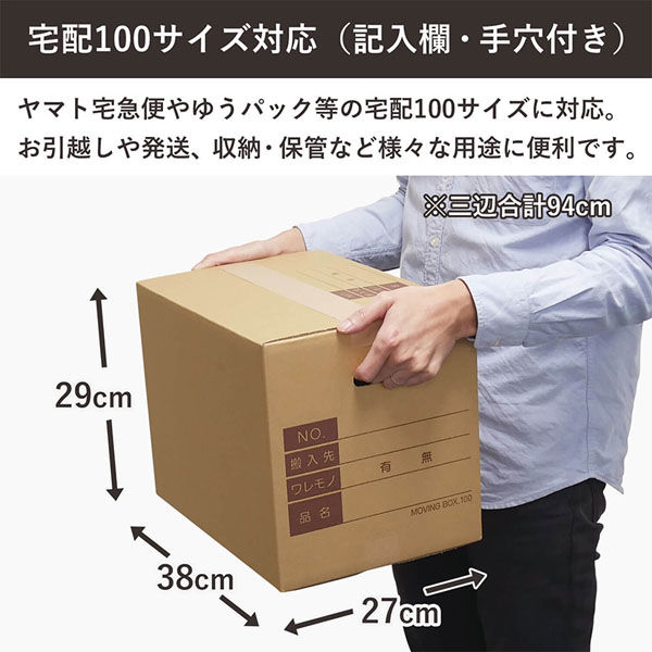 ダンボールページ シモジマ 100サイズダンボール 記入欄手穴 38×27×29cm