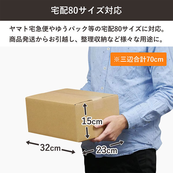 シモジマ 80サイズダンボール 32×23×15cm 4571689032010 1セット（30枚