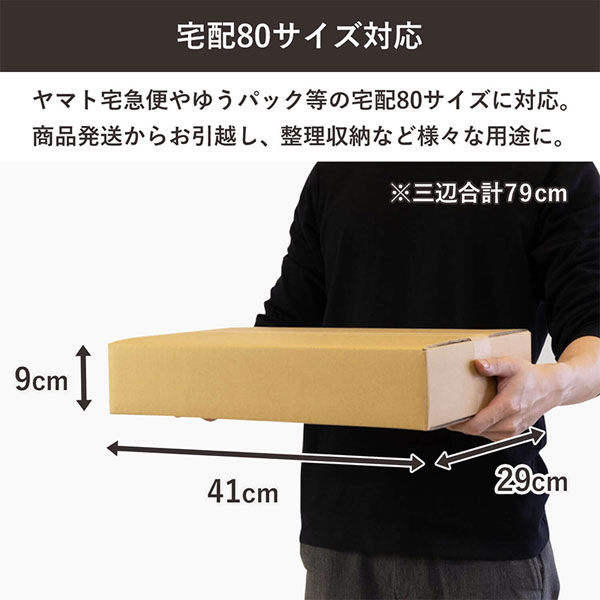 シモジマ 80サイズダンボール ノートPC用 41×29×9cm FD38-0010