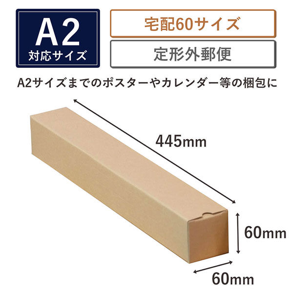 シモジマ ポスターカレンダーダンボール A2 4571689033581 1