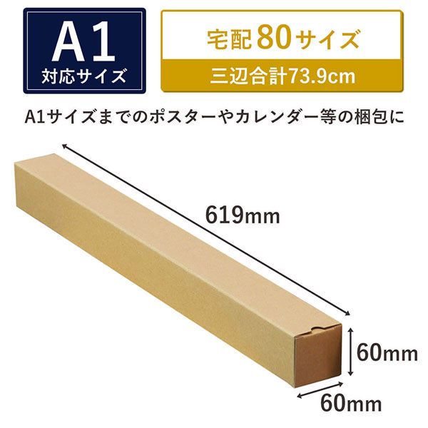 シモジマ ポスターカレンダーダンボール A1 4571689033673 1