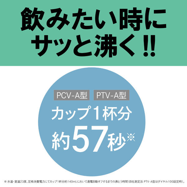 タイガー 蒸気レス電気ケトル PCV-A080KN 1台 - アスクル タイガー 蒸気レス電気ケトル PCV-A080KN 1台 - アスクル