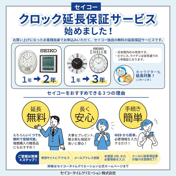 セイコータイムクリエーション エムブレム アナログ時計 置時計 セイコータイムクリエーション エムブレム アナログ時計 置時計