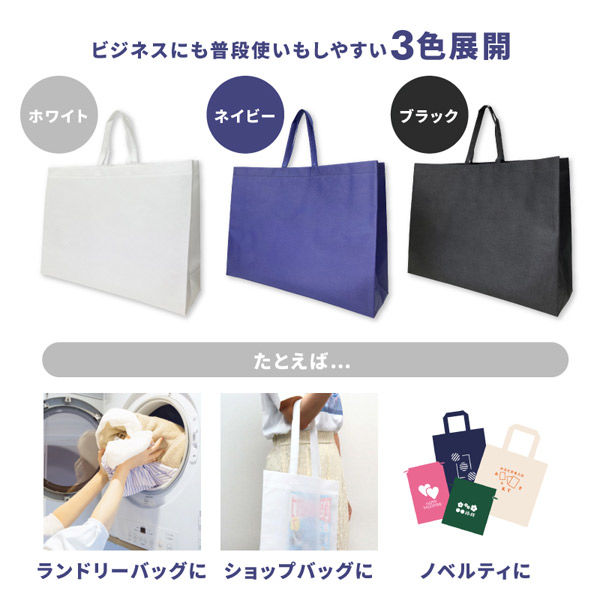 三和 不織布超特大バッグ ネイビー SW645618-37-10 1セット(10枚