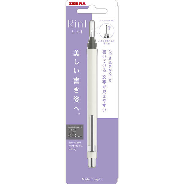 ゼブラ シャープペン リント 0.5mm ホワイト P-MA130-W 1本