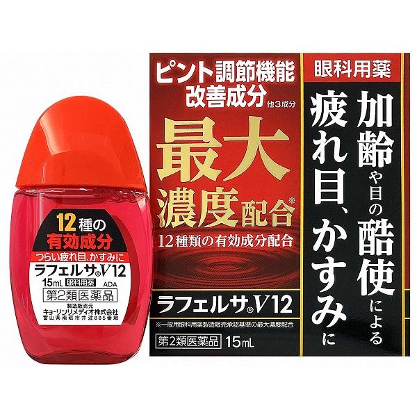 ラフェルサV12 15ml 目薬 眼疲労改善【第2類医薬品】 - アスクル