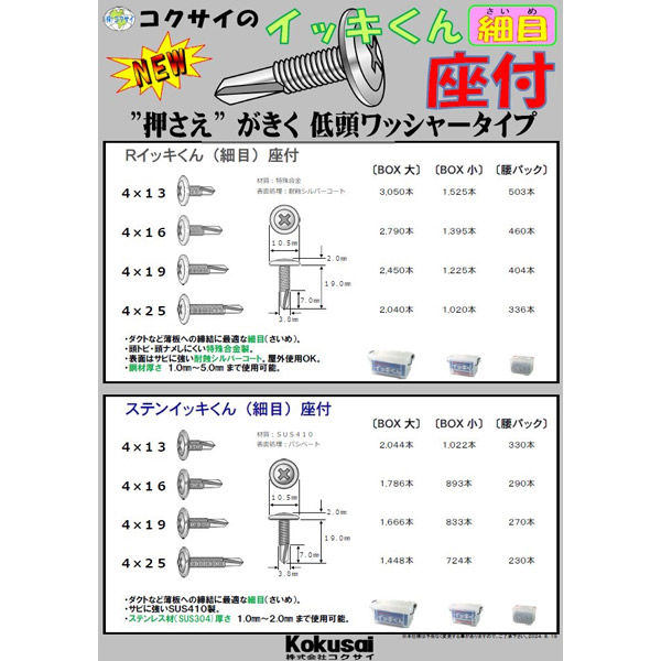 こじくん様　サイズ1 作業ズボン スラックス(ノータック・脇ゴム) 桑和SOWA 9669-99【サン