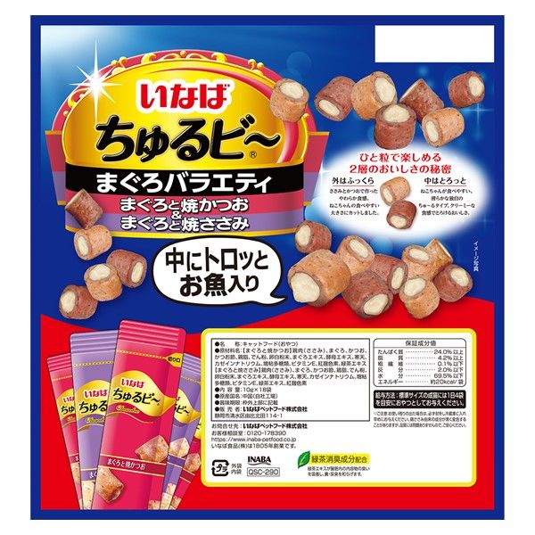 いなば ちゅるビ～ まぐろバラエティ まぐろと焼きかつお まぐろと焼きささみ 2種（10g×18袋）1袋 猫用 おやつ - アスクル