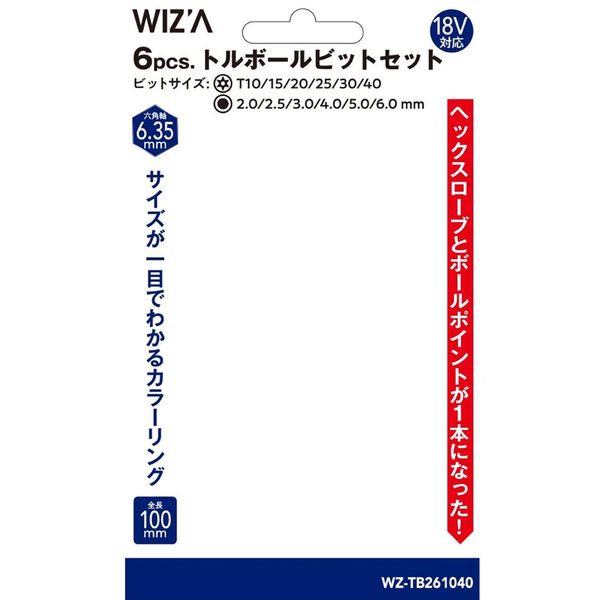アークランズ WIZ'A トルボールビットセット 6本組 WZーTB261040