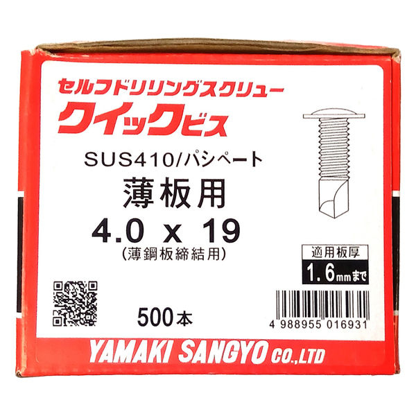 山喜産業 クイックビス 薄板用 ステンレス 本体 4×19mm 薄鋼板締