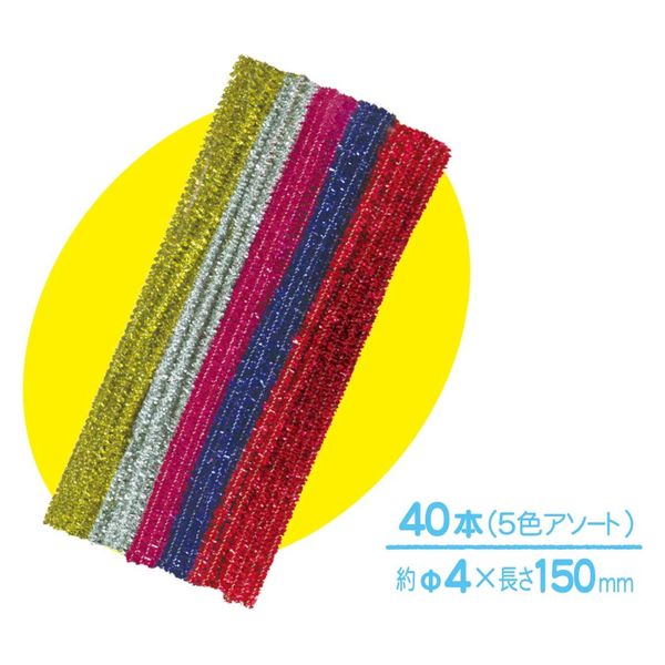 レモン カラフルモール メタリック 887168 1セット(1パック(40本)×30