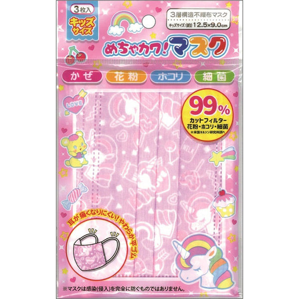 レモン めちゃカワ!マスク3P アソート 887310 1セット(1パック×20
