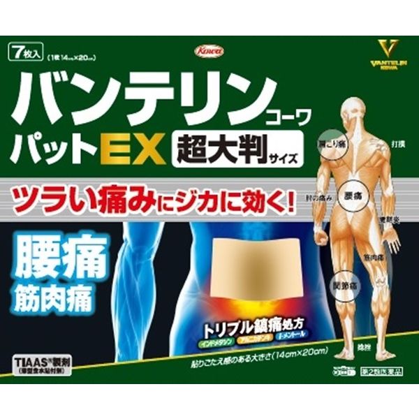 バンテリンコーワパットEX 超大判 7枚 興和 痛み止め 貼り薬