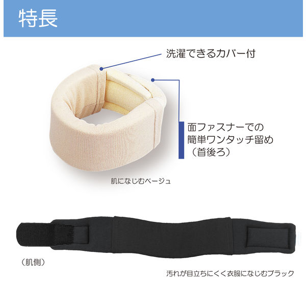 頚部固定帯(頚椎カラー・サポーター) ドルフ ソフト2号 頚部固定帯(頚椎カラー・サポーター) ドルフ ソフト2号