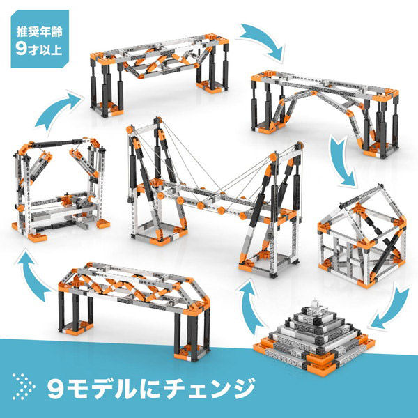 STEAMS LAB JAPAN エンジニアリングブロック STEM STRUCTURES 建築構造