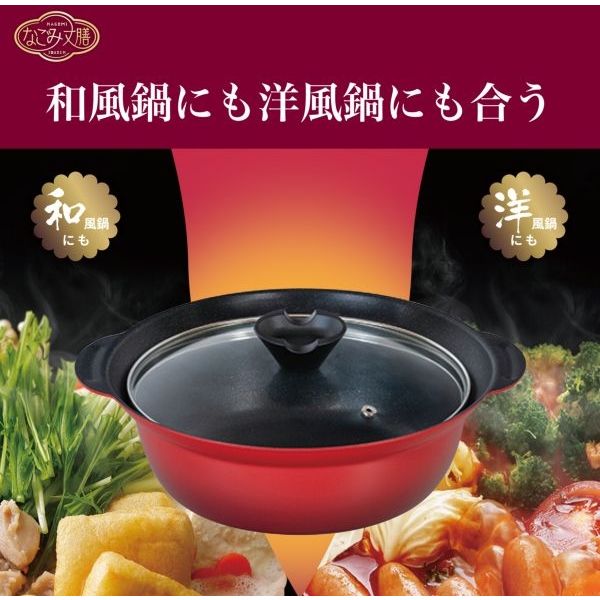 和平フレイズ なごみ丈膳 IH対応フチ付卓上鍋27cm RB-3200 1個 和平フレイズ なごみ丈膳 IH対応フチ付卓上鍋27cm RB-3200 1個