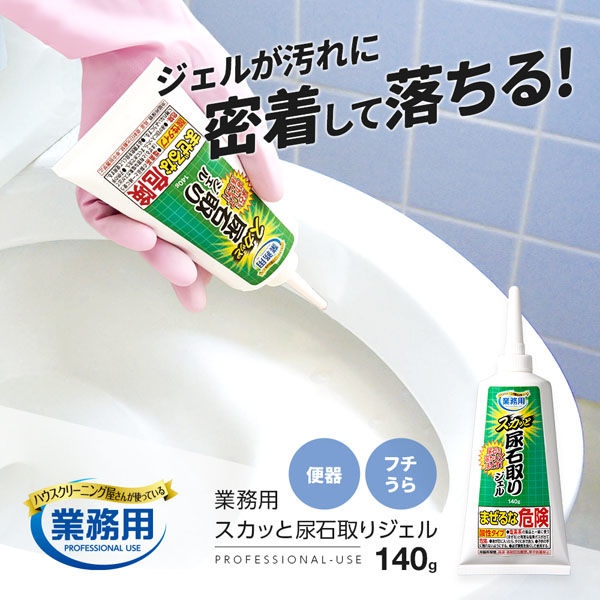 アイメディア スカッと尿石取りジェル 140g 1009971 1個(直送品 アイメディア スカッと尿石取りジェル 140g 1009971 1個(直送品