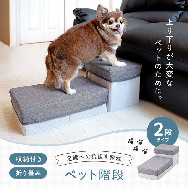 8686 様 ペット用 補助ステップ 4段タイプ ③ ☆完成品☆