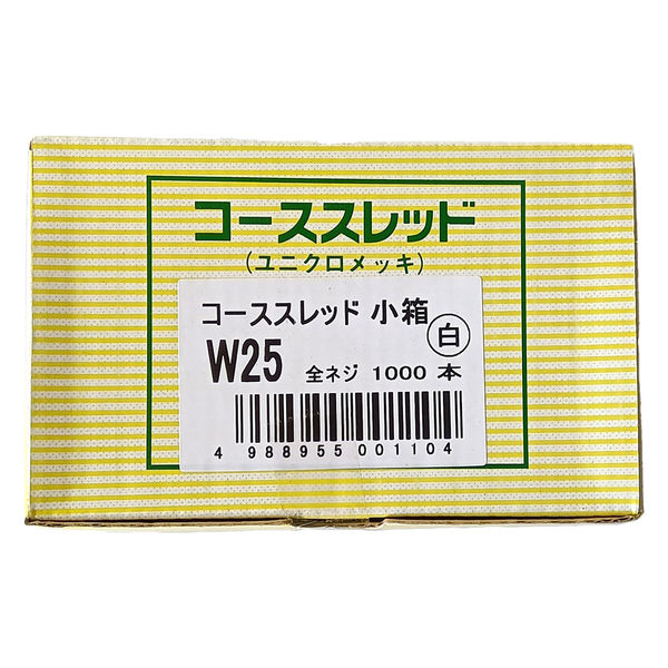 山喜産業 コーススレッド カラー白 全ネジ W25C 頭部塗装 鉄