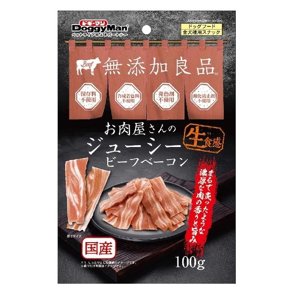 ドギーマン 無添加良品 お肉屋さんのジューシービーフベーコン