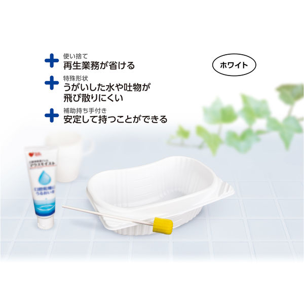 使い捨てうがい受け・ガーグルベースン ホワイト 1000mL 使い切り口腔内汚物 嘔吐受け 1箱（50個入）オオサキメディカル - アスクル