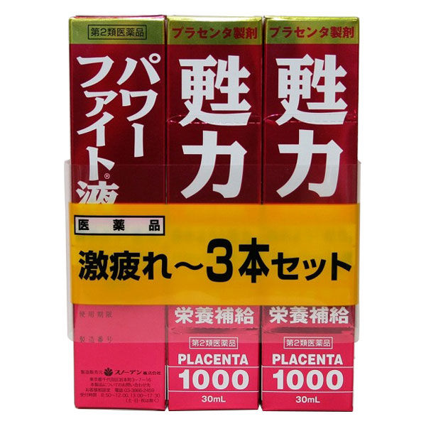 パワーファイト液 30ml×3箱パック ドリンク剤 プラセンタエキス パワーファイト液 30ml×3箱パック ドリンク剤 プラセンタエキス