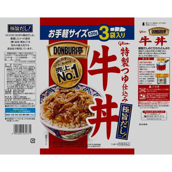 donburi亭 中華丼 3食パック ストア 160g 3袋入