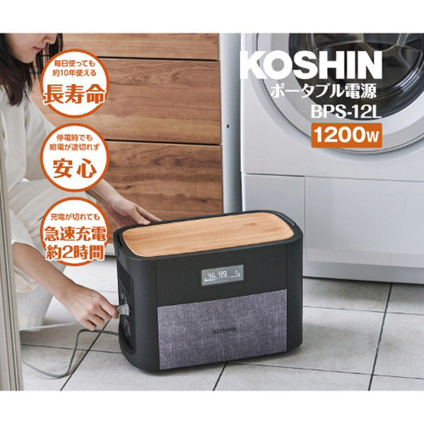 工進 ポータブル電源 定格1200W BPS-12L 1台(直送品) - アスクル 工進 ポータブル電源 定格1200W BPS-12L 1台(直送品) - アスクル