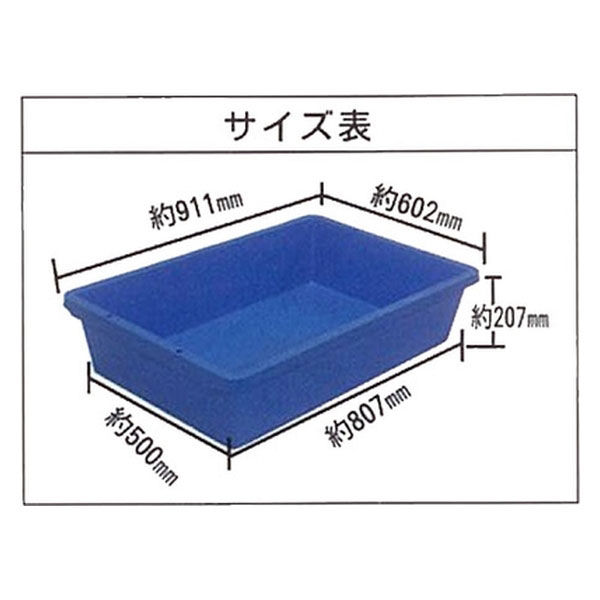 安全興業 トロ箱 80 青 4個 4560172725928-4 1箱（4個入）（直送品 