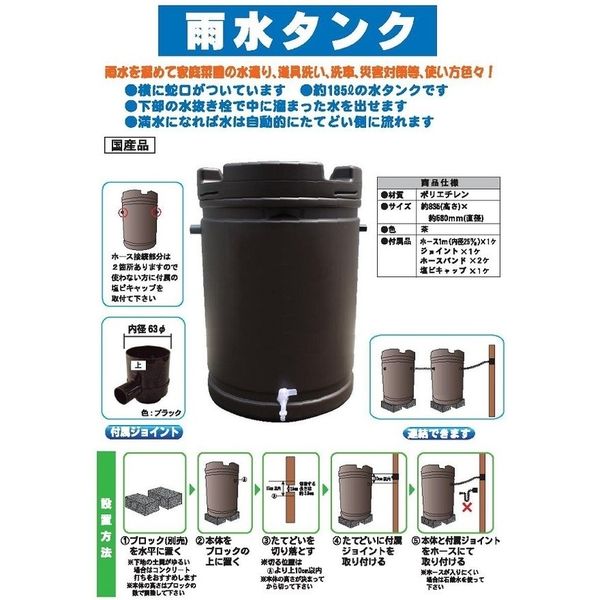 安全興業 雨水タンク ブラウン 4560172725751 1個（直送品