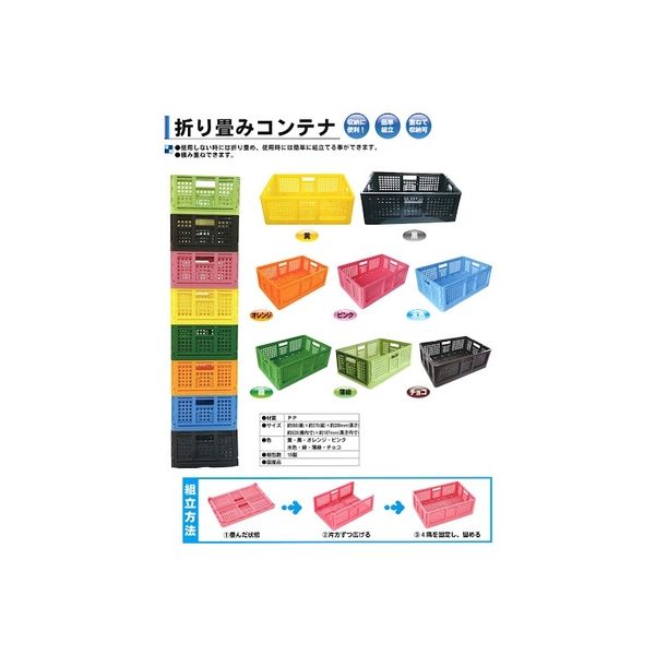 安全興業 折りたたみコンテナ 10個 黒 4560172729979-10 1箱（10個入）（直送品） - アスクル