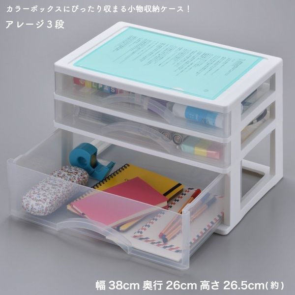 【美品】引き出し収納 3段 グリーンパル アレージ3段 収納棚 6個セット 4976131812064-6 1
