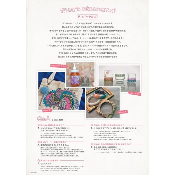クラフト デコパッチ ペーパーパッチ 300グラム 1個(直送品 クラフト デコパッチ ペーパーパッチ 300グラム 1個(直送品