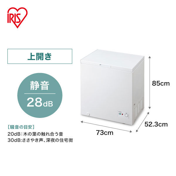 アイリスオーヤマ 上開き ノンフロン 冷凍庫 142L ICSD-14A-W