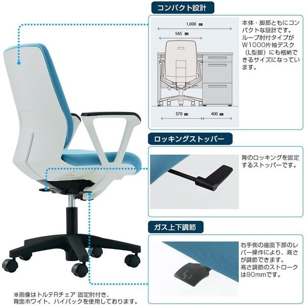 【設置込】イトーキ トルテRチェア 再生布張 ローバック 肘無し ナイロンキャスター ×ブラック 1脚（直送品）