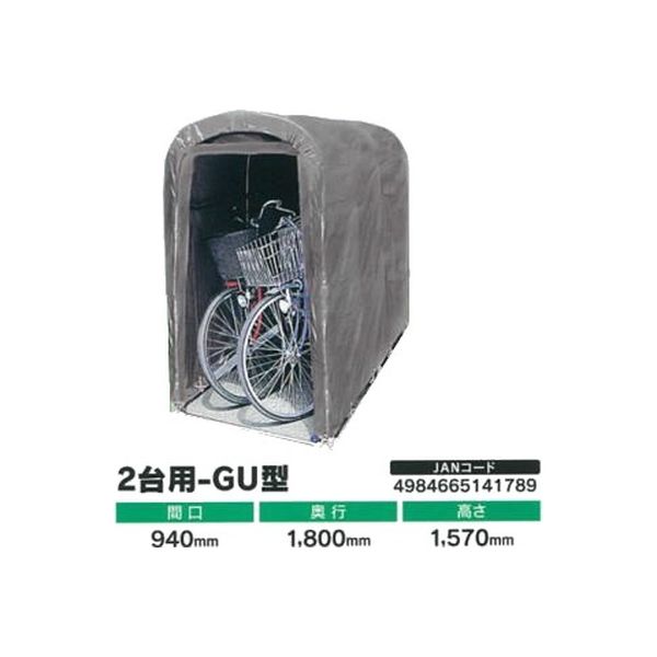 南榮工業 サイクルハウス2台用 SN3GUTFR 1セット（直送品） - アスクル