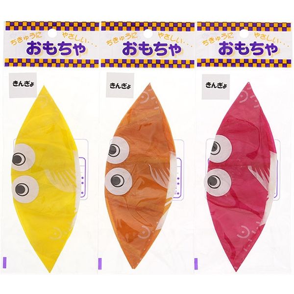 ユー・アイ SMJMN63088 紙風船きんぎょ3色アソート 005974808 1セット