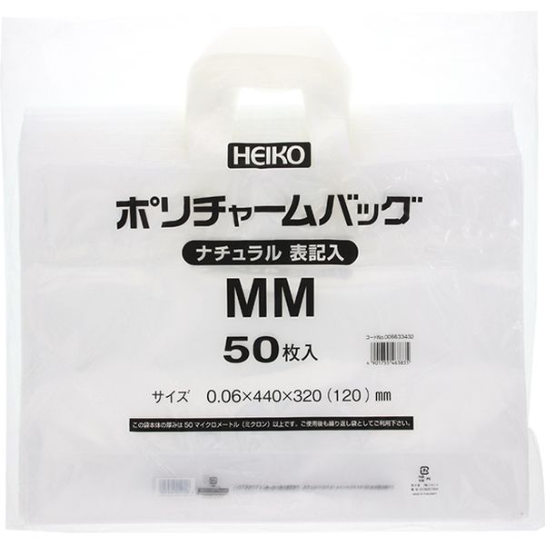 HEIKO（ヘイコー）:ポリ袋 シャンテバッグ M ナチュラル B 006635300