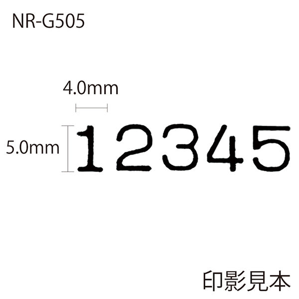 マックス NRーG505ナンバリング 5桁5様式G字体 007556147 1個（直送品