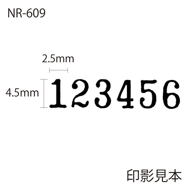 マックス NRー609 ナンバリング 6桁9様式A字体 007556151 1個（直送品