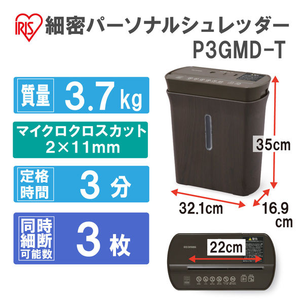Amazon | アイリスオーヤマ 細密シュレッダー 家庭用 マイクロ