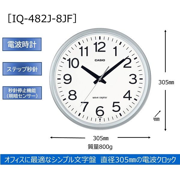 カシオ計算機 アナログ時計 電波時計 掛け時計 シルバー IQ-482J-8JF 1個