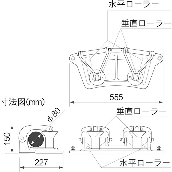 コーナーローラー KD-400C 1個 育良精機（直送品） - アスクル